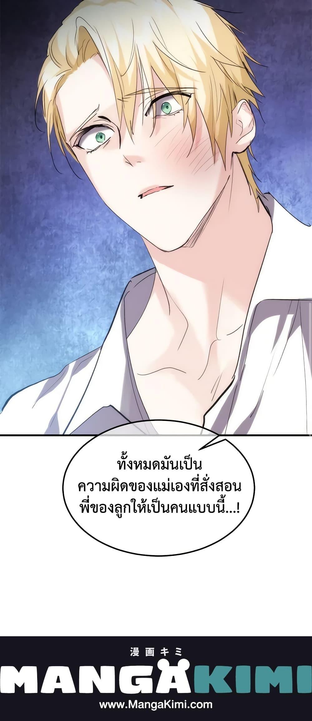 The Princess Pretends to Be Crazy ตอนที่ 26 21