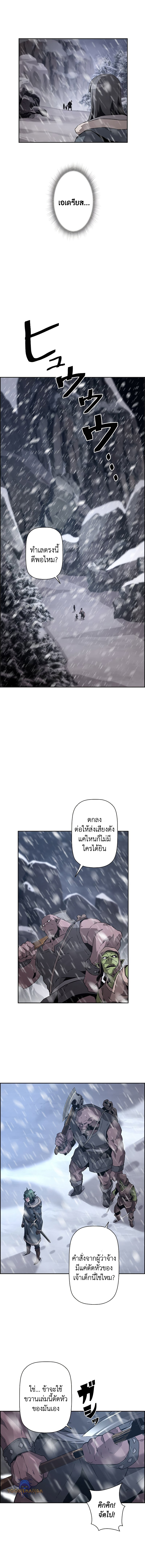 Necromancer ตอนที่ 26 7