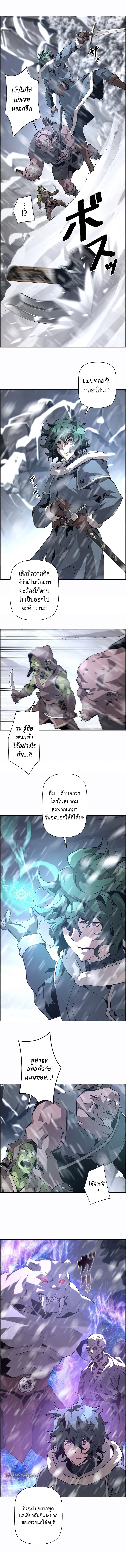 Necromancer ตอนที่ 26 9