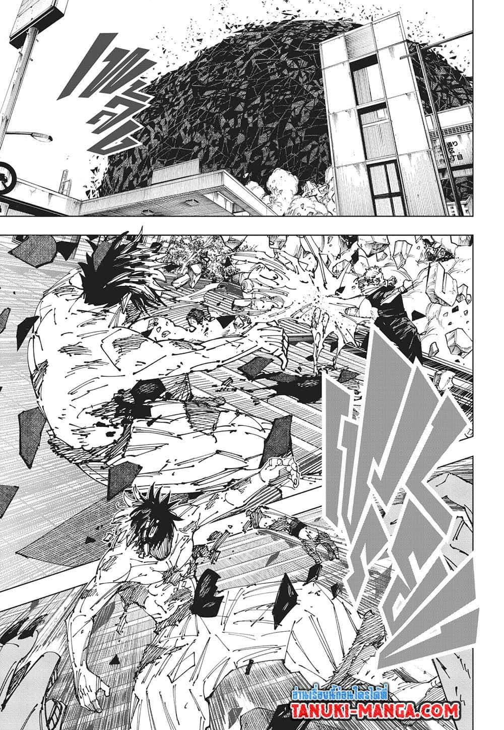 Jujutsu Kaisen ตอนที่ 268 3