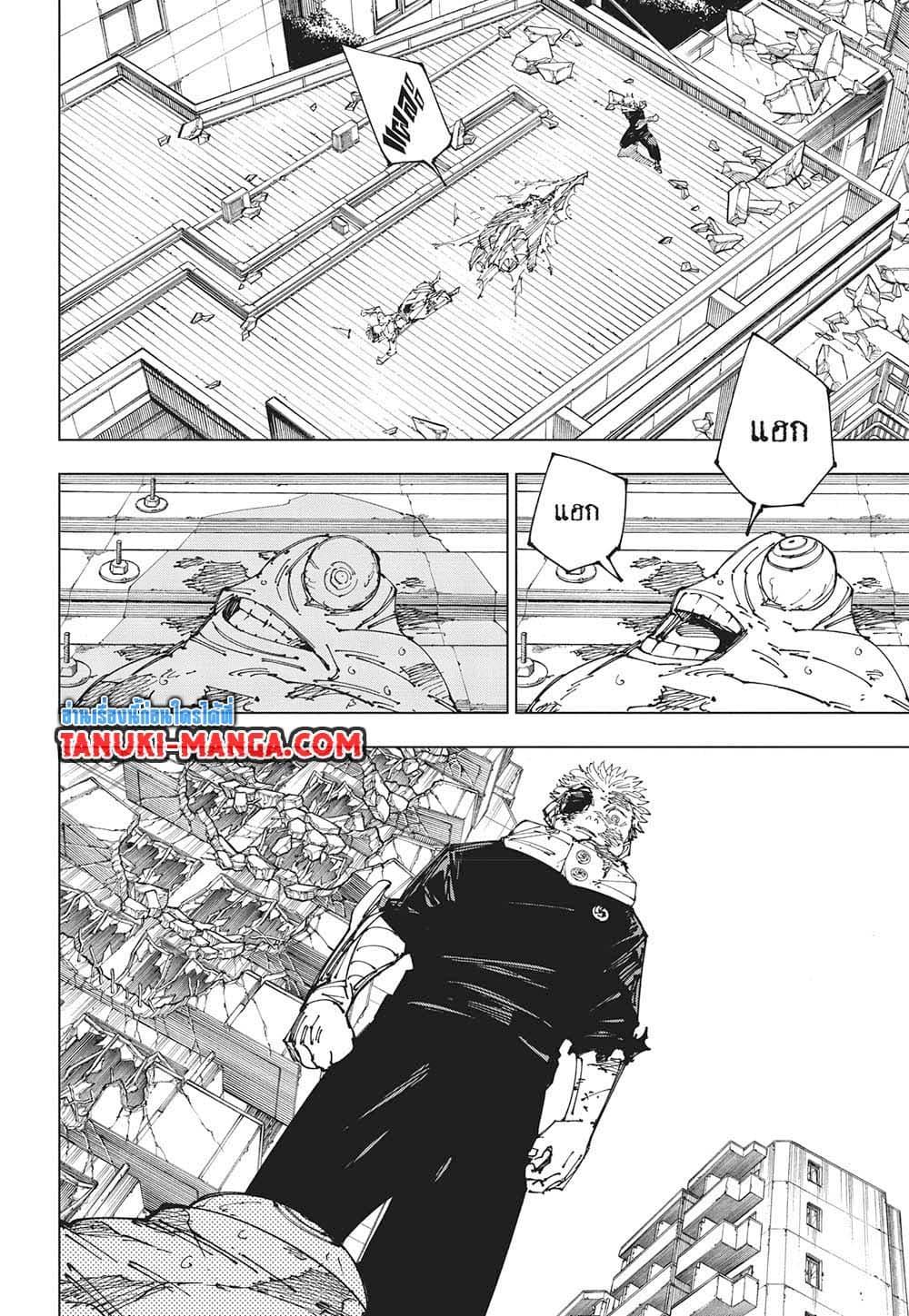 Jujutsu Kaisen ตอนที่ 268 5