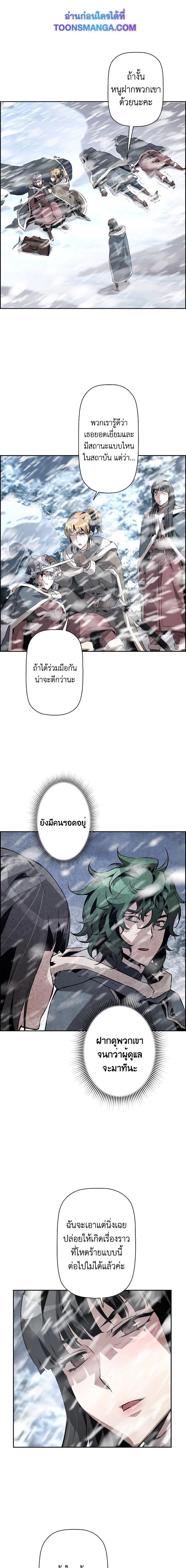 Necromancer ตอนที่ 27 1