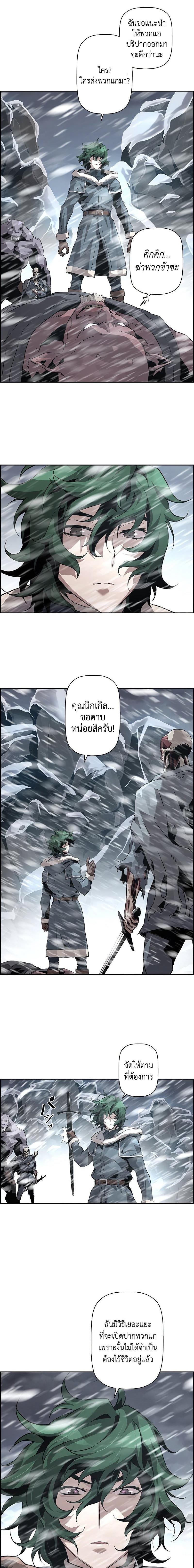Necromancer ตอนที่ 27 3