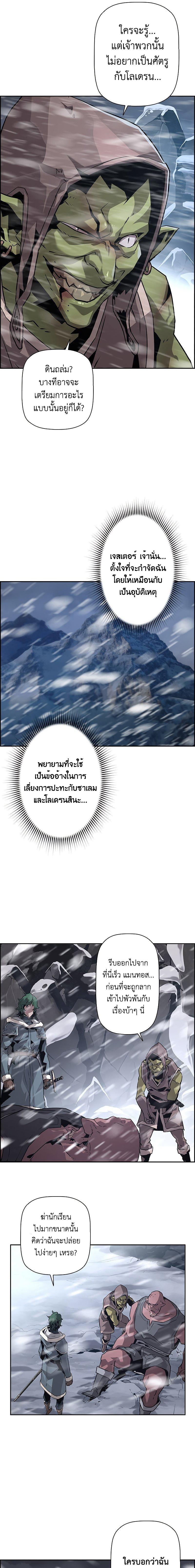 Necromancer ตอนที่ 27 6