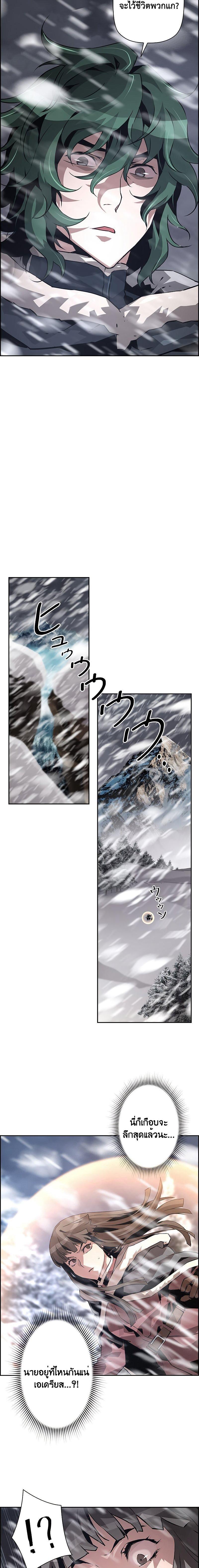 Necromancer ตอนที่ 27 7