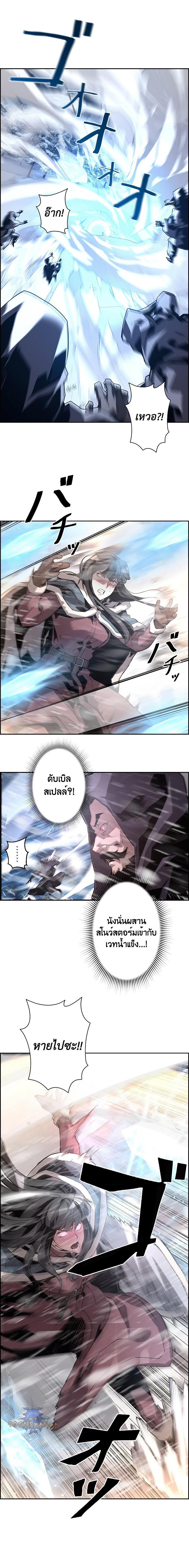 Necromancer ตอนที่ 27 10