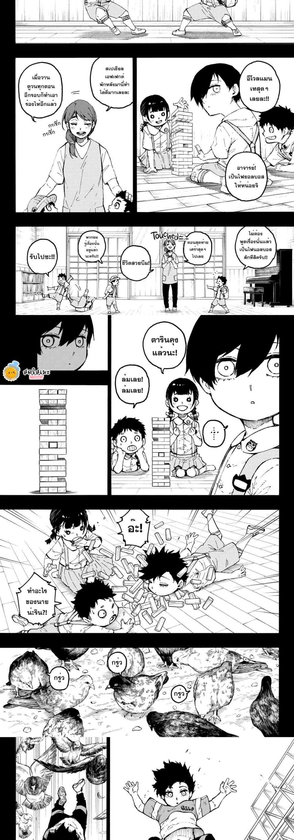 Blue lock ตอนที่ 271 4