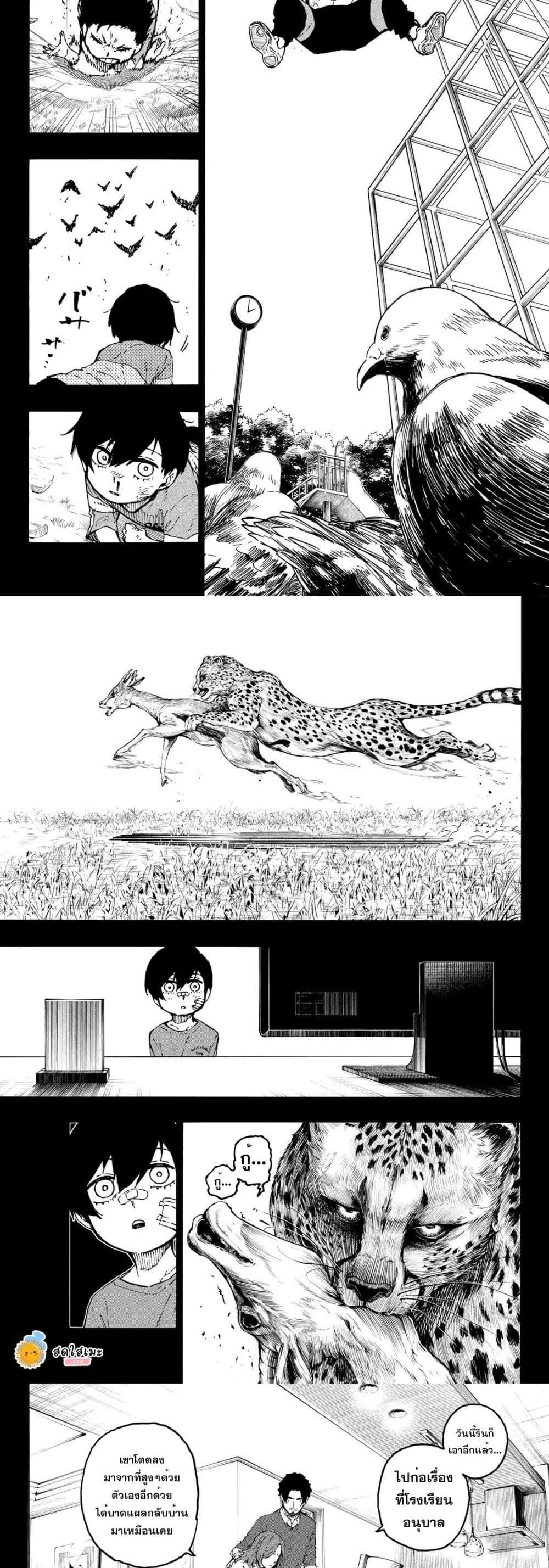 Blue lock ตอนที่ 271 5
