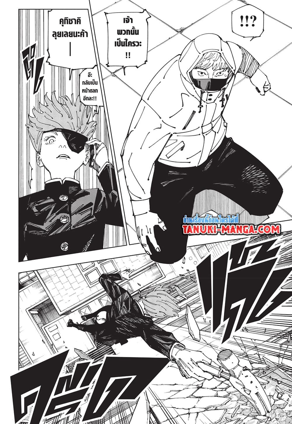 Jujutsu Kaisen ตอนที่ 271 7