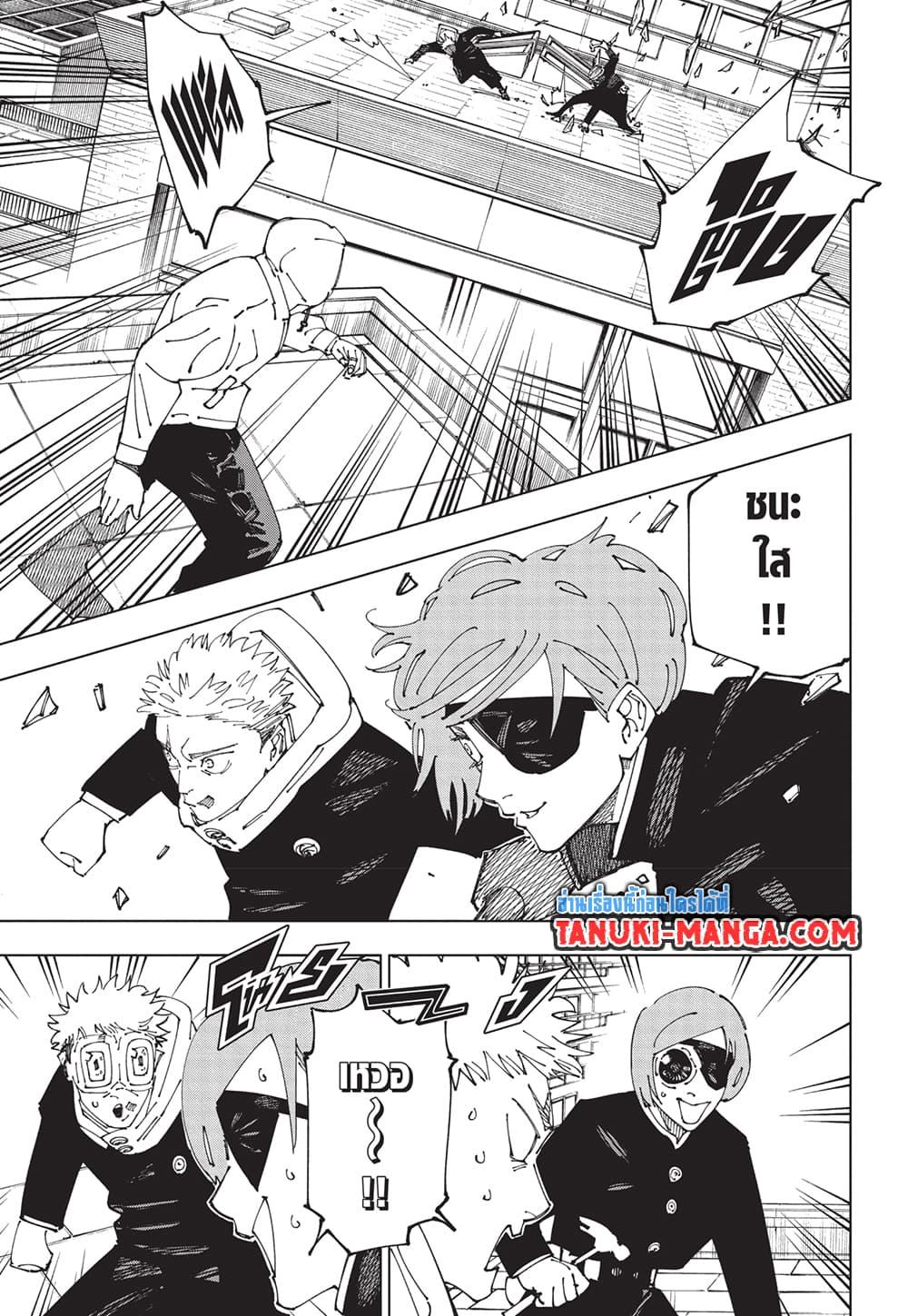 Jujutsu Kaisen ตอนที่ 271 8