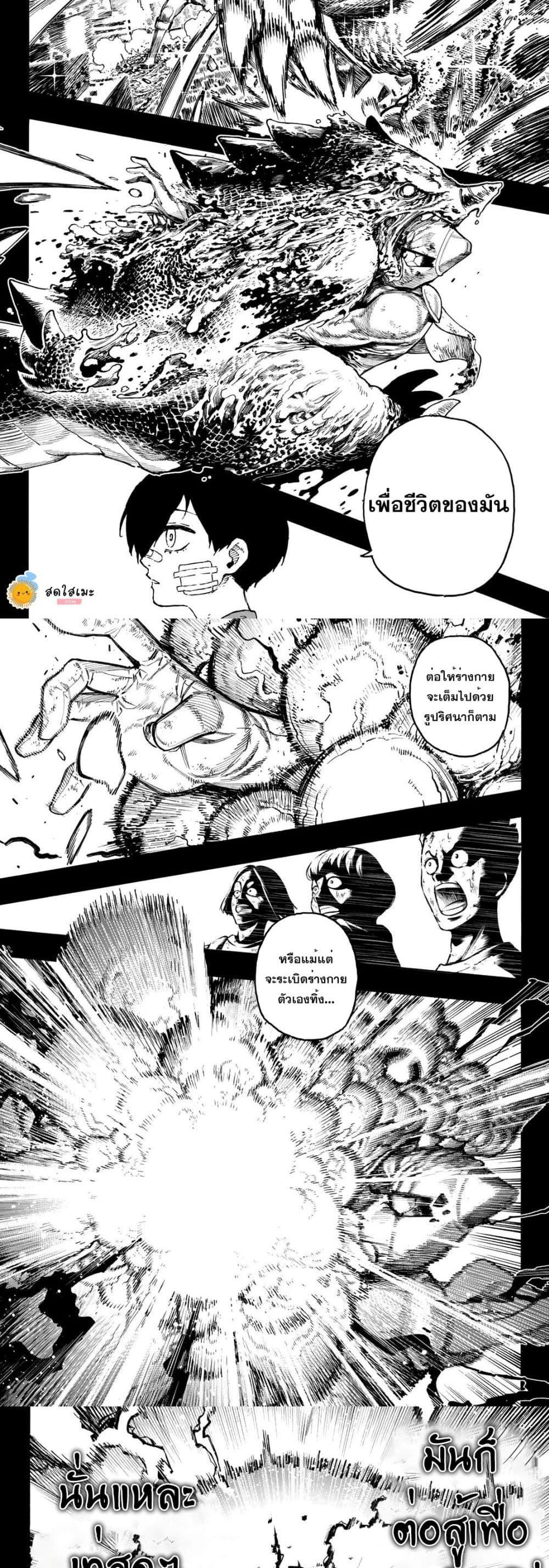 Blue lock ตอนที่ 271 8