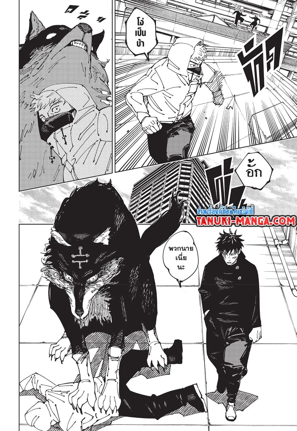 Jujutsu Kaisen ตอนที่ 271 9