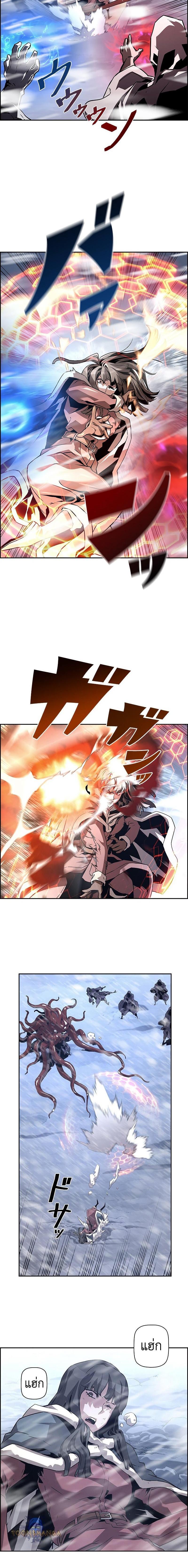 Necromancer ตอนที่ 27 15