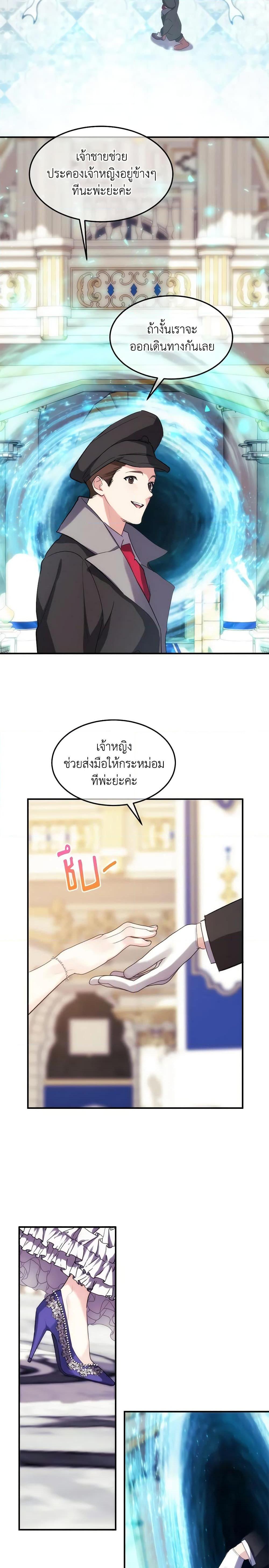 The Princess Pretends to Be Crazy ตอนที่ 27 15