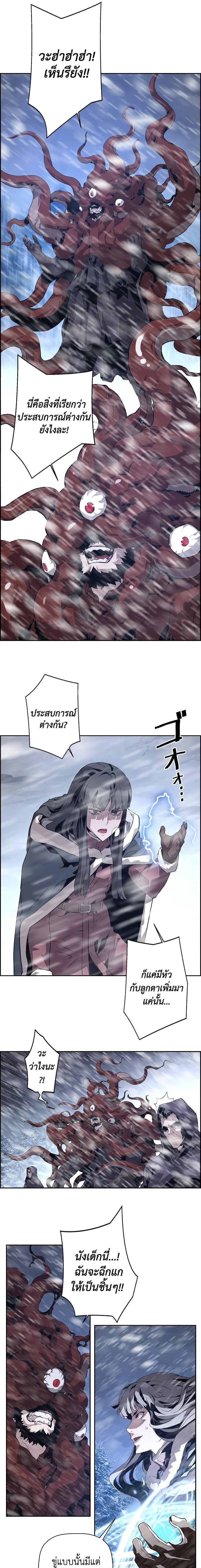 Necromancer ตอนที่ 27 16