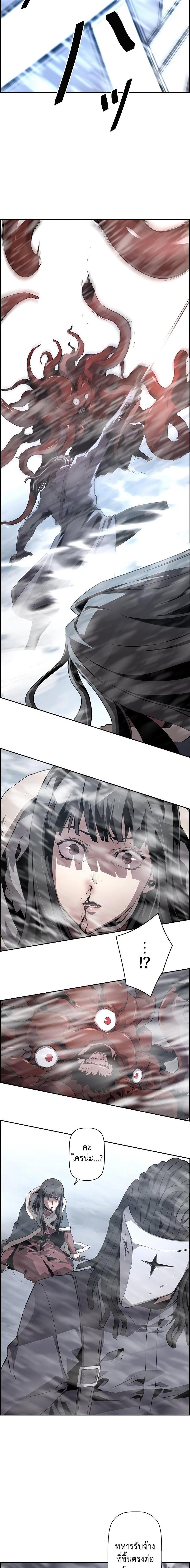Necromancer ตอนที่ 27 18
