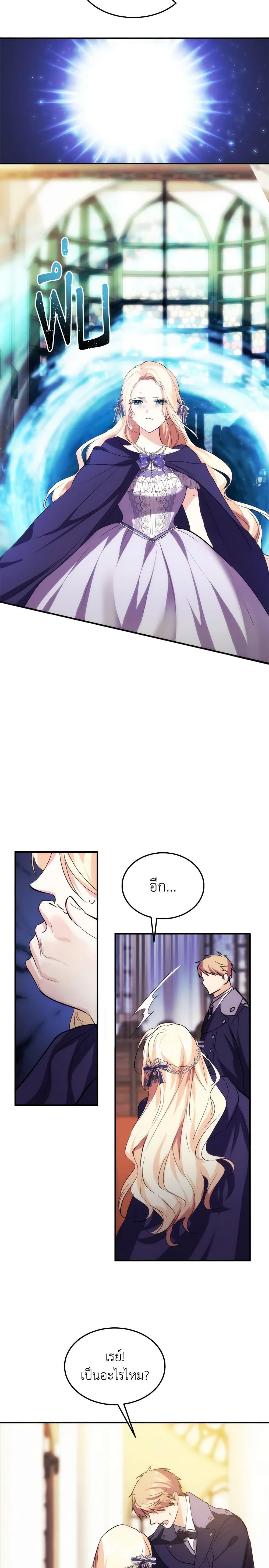 The Princess Pretends to Be Crazy ตอนที่ 27 18