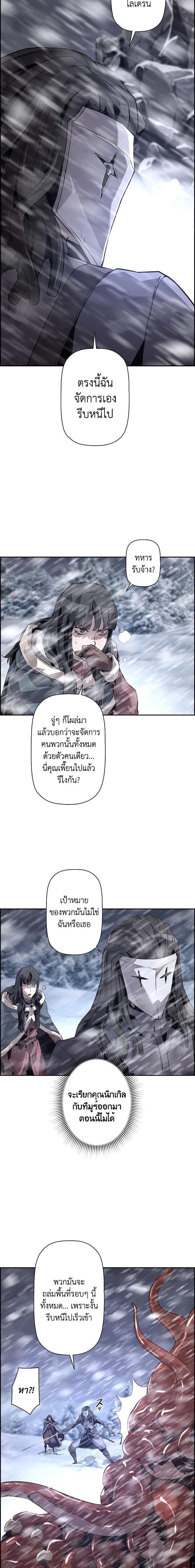 Necromancer ตอนที่ 27 19