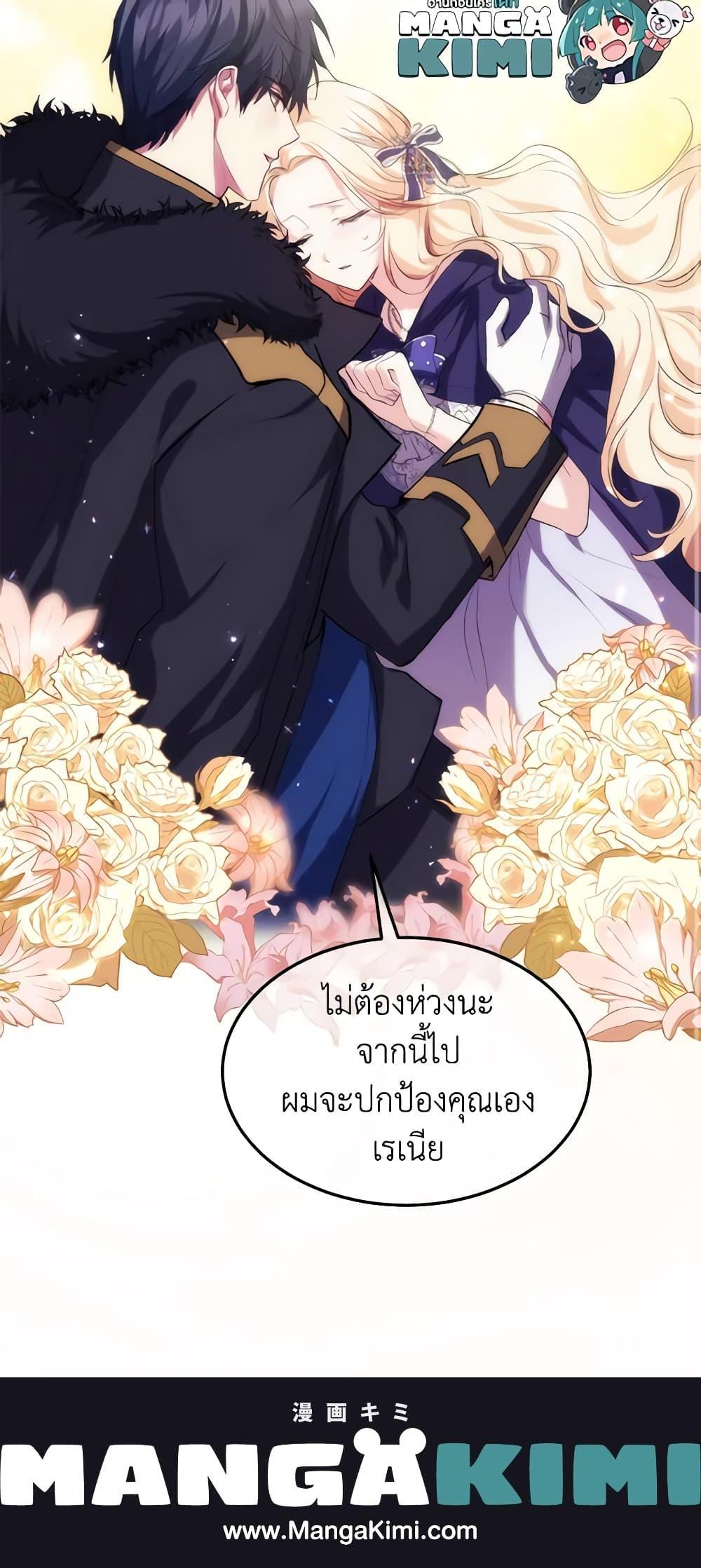 The Princess Pretends to Be Crazy ตอนที่ 27 21