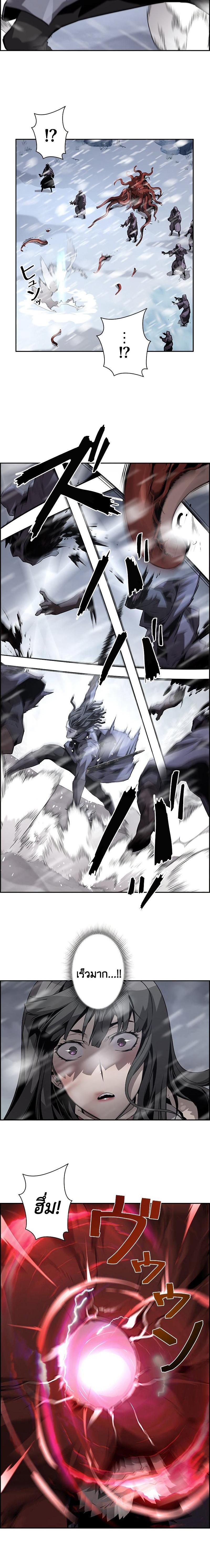 Necromancer ตอนที่ 27 22