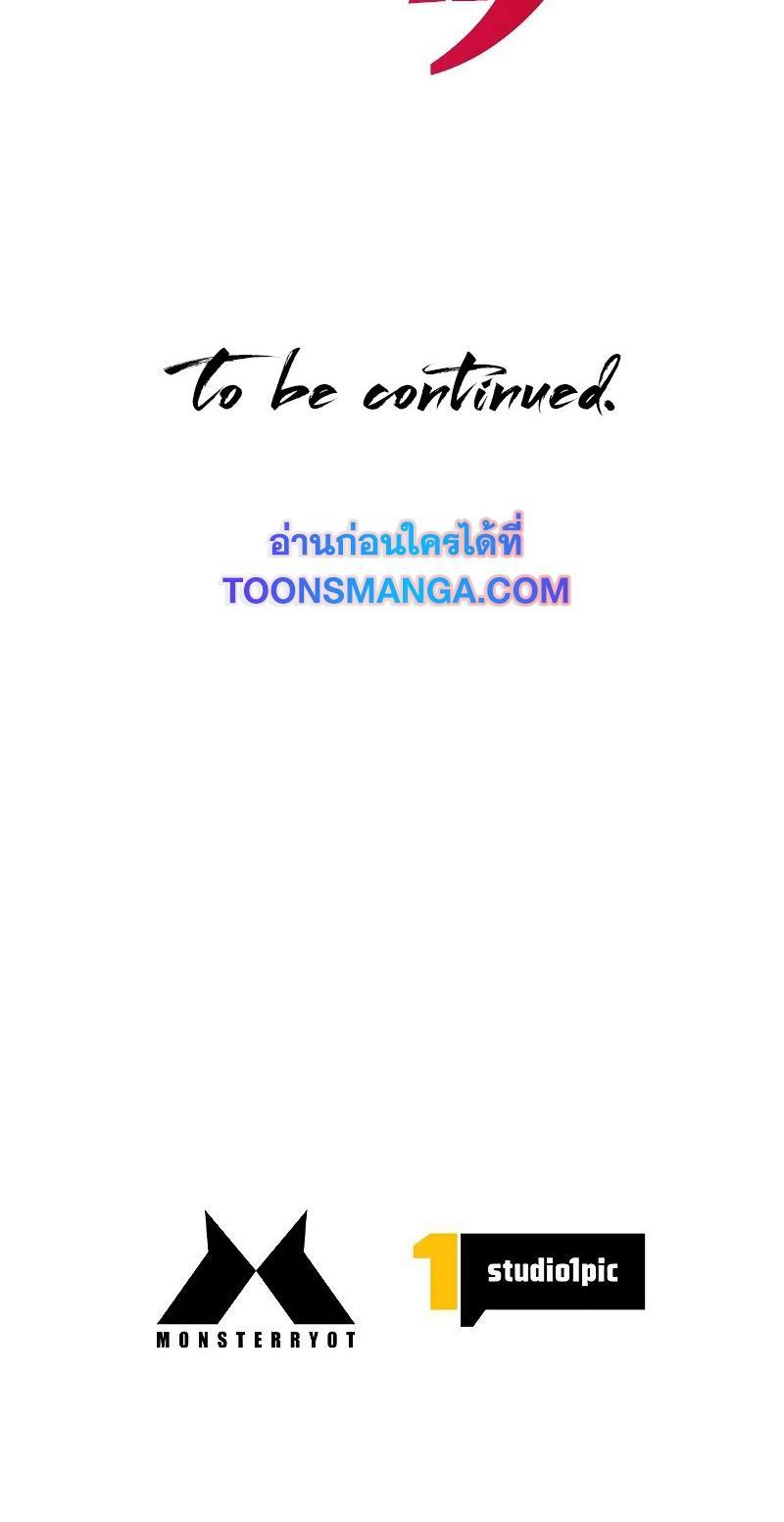 Necromancer ตอนที่ 27 24