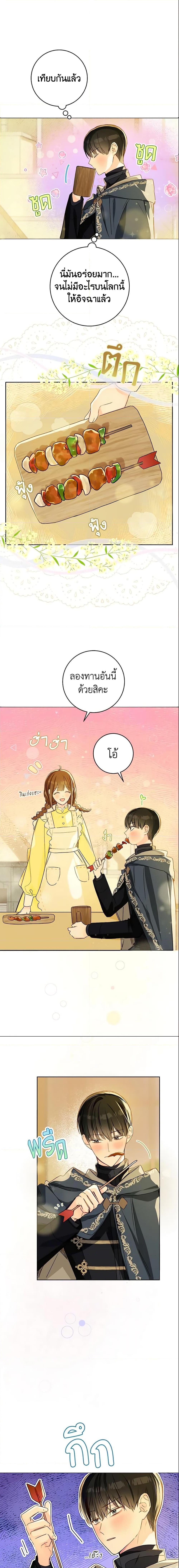 My Farm by the Palace ตอนที่ 28 3