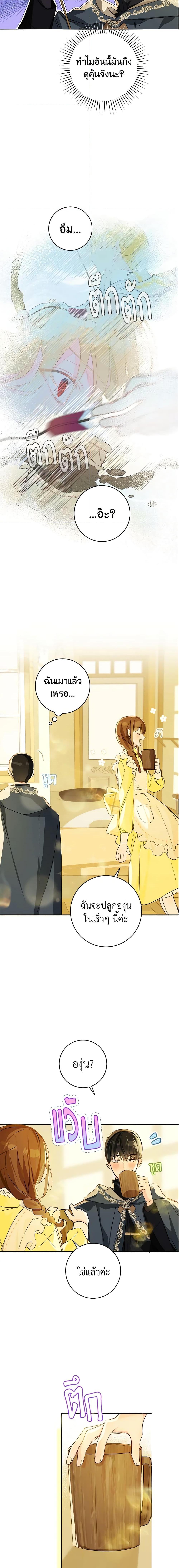 My Farm by the Palace ตอนที่ 28 4