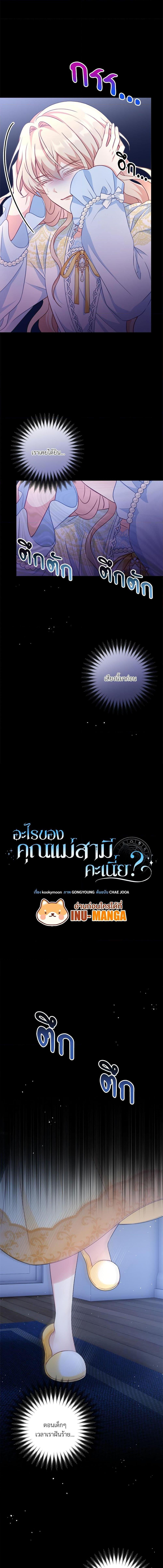 I ตอนที่ 28 4