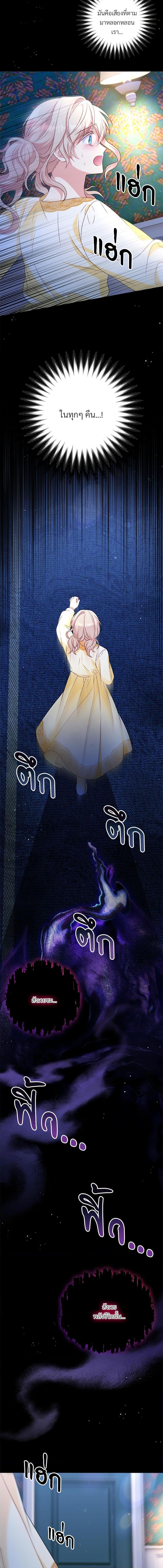 I ตอนที่ 28 5