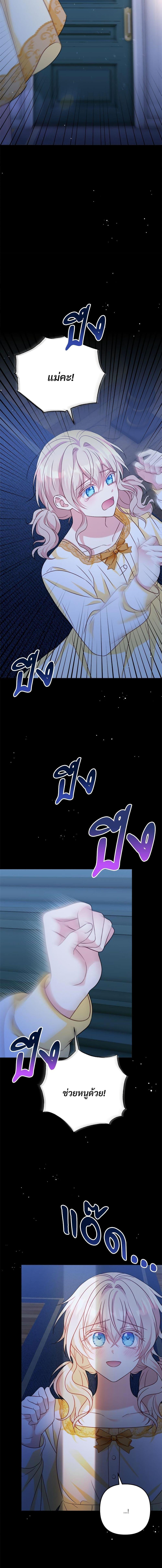 I ตอนที่ 28 6