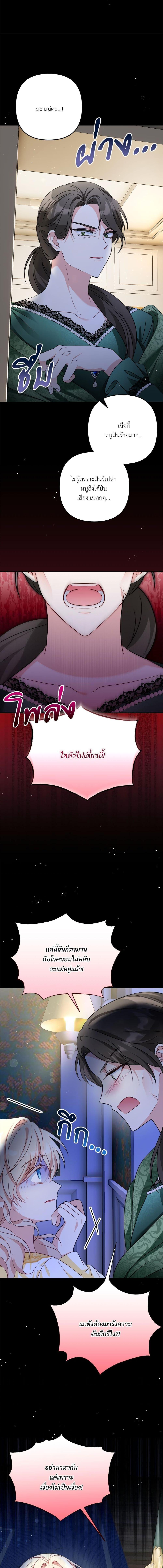 I ตอนที่ 28 7