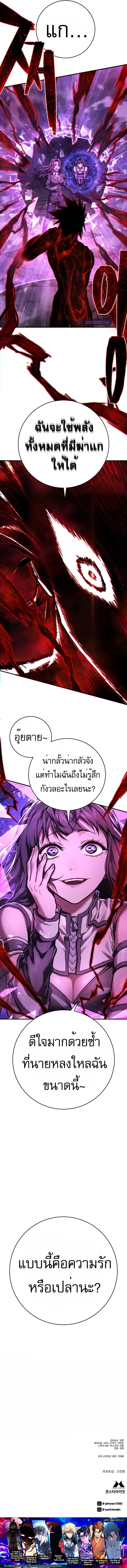 The Executioner ตอนที่ 28 10