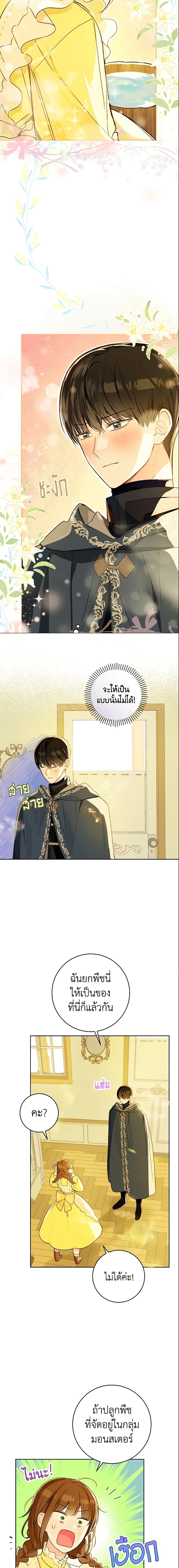 My Farm by the Palace ตอนที่ 28 10
