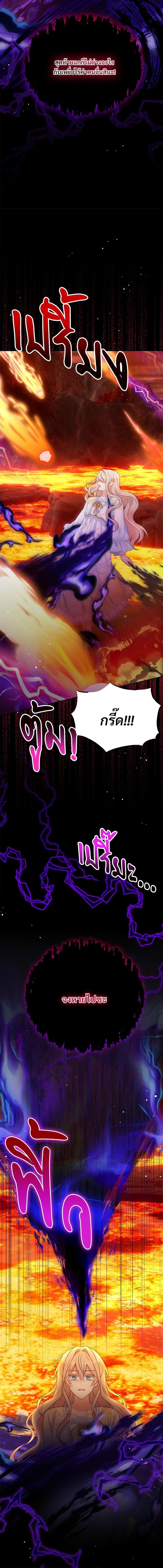 I ตอนที่ 28 13