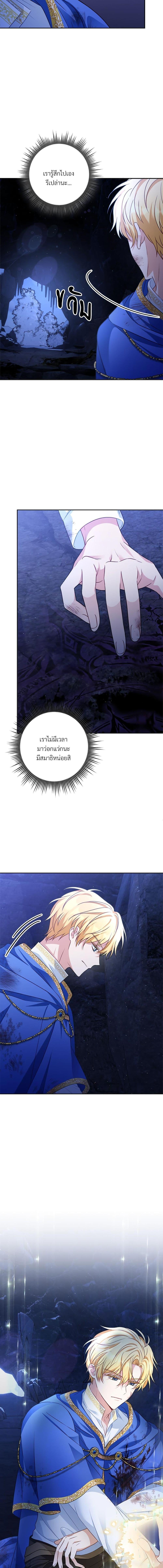I ตอนที่ 28 15