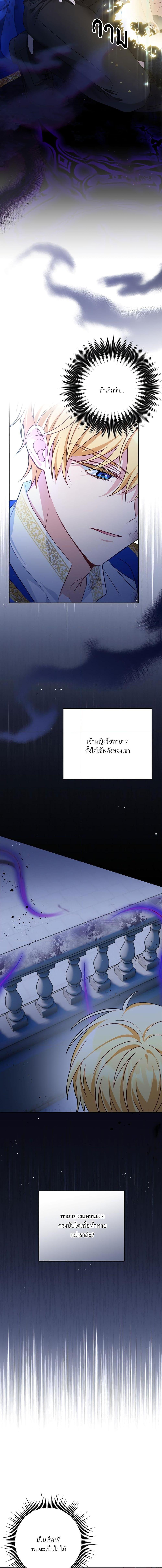 I ตอนที่ 28 16