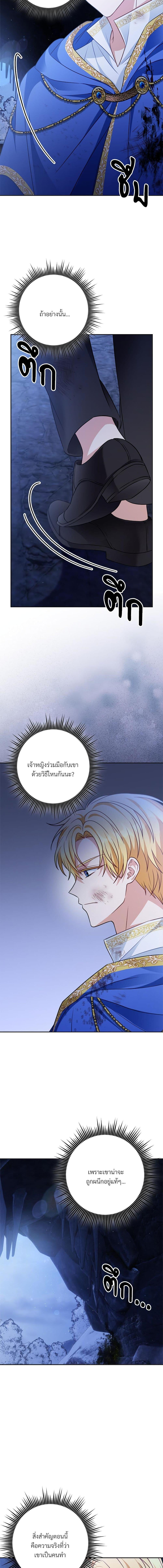I ตอนที่ 28 17