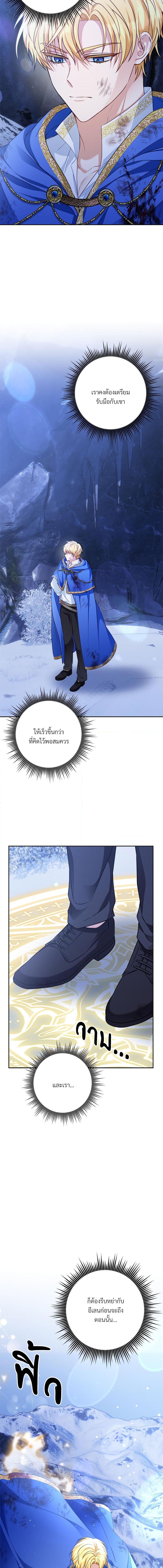 I ตอนที่ 28 18