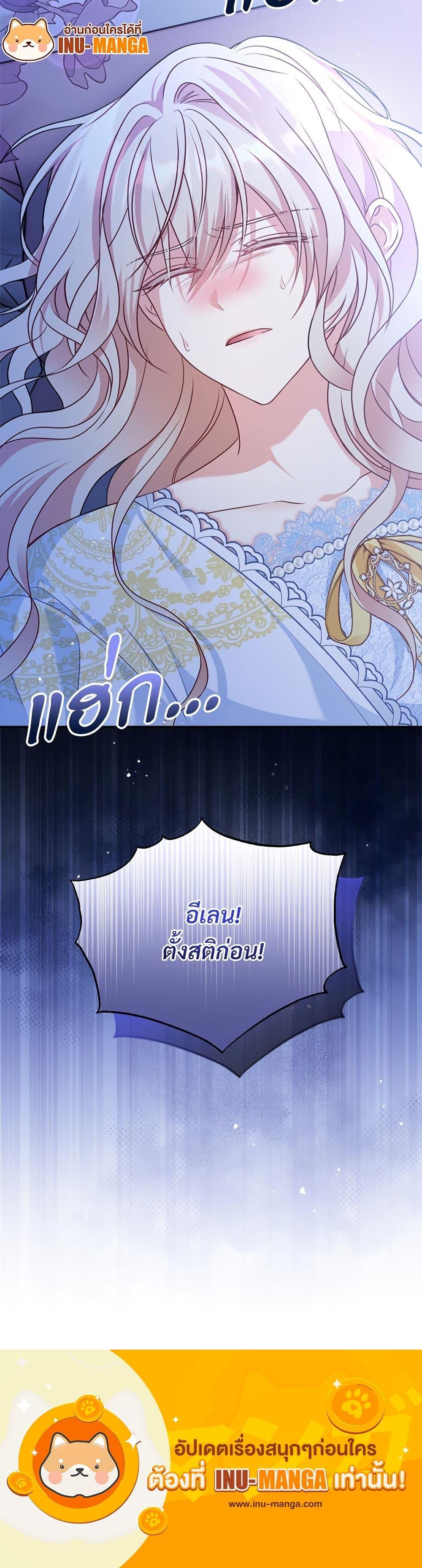 I ตอนที่ 28 21