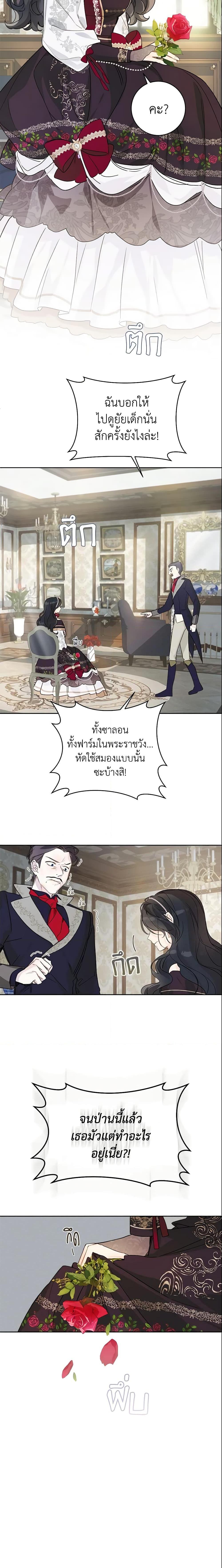 My Farm by the Palace ตอนที่ 29 2