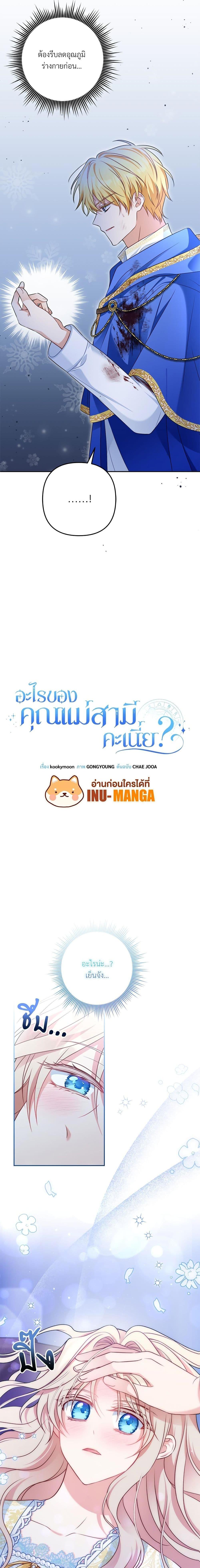 I ตอนที่ 29 2