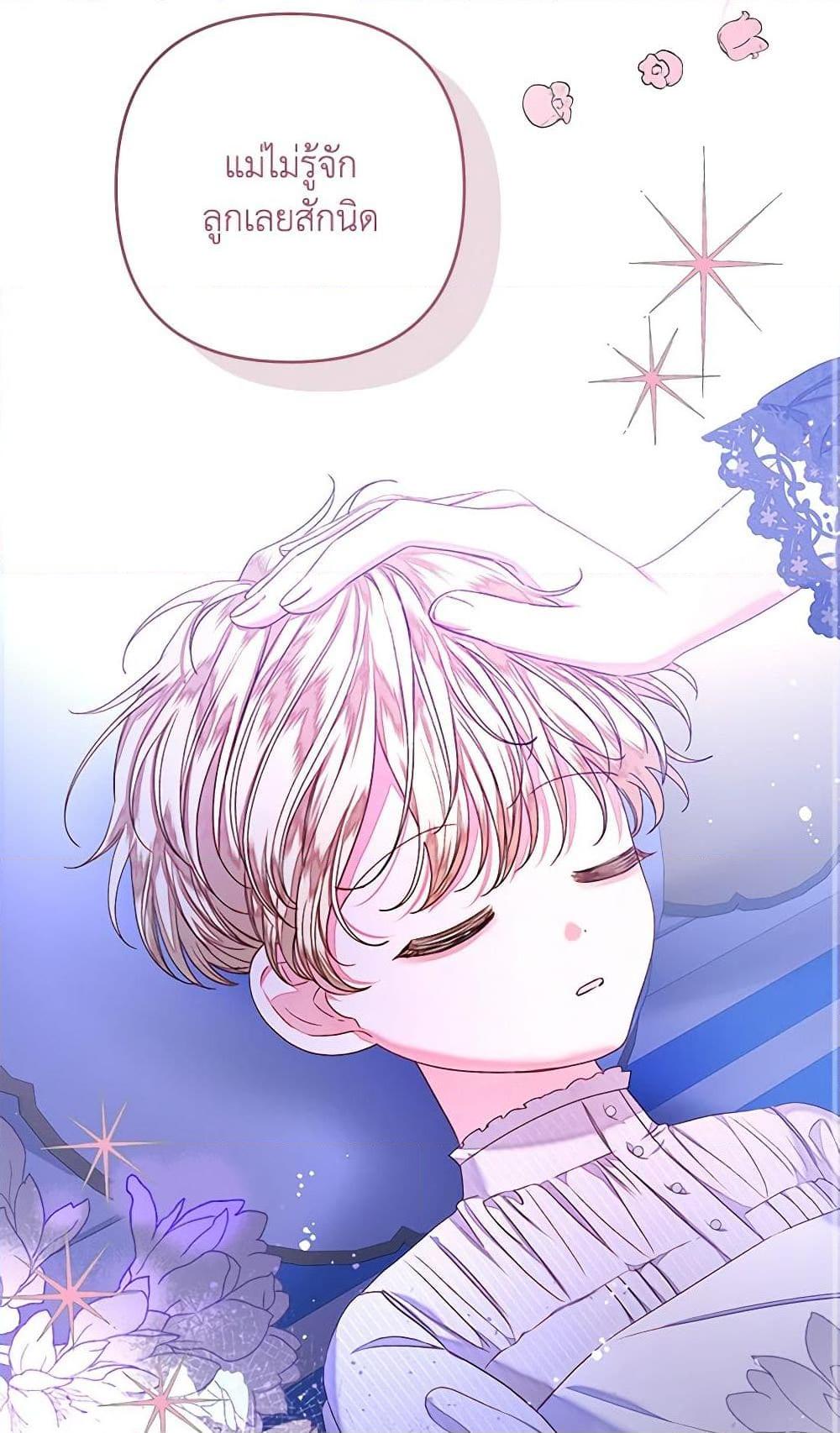 Being a Maid is Better than Being a Princess ตอนที่ 29 3