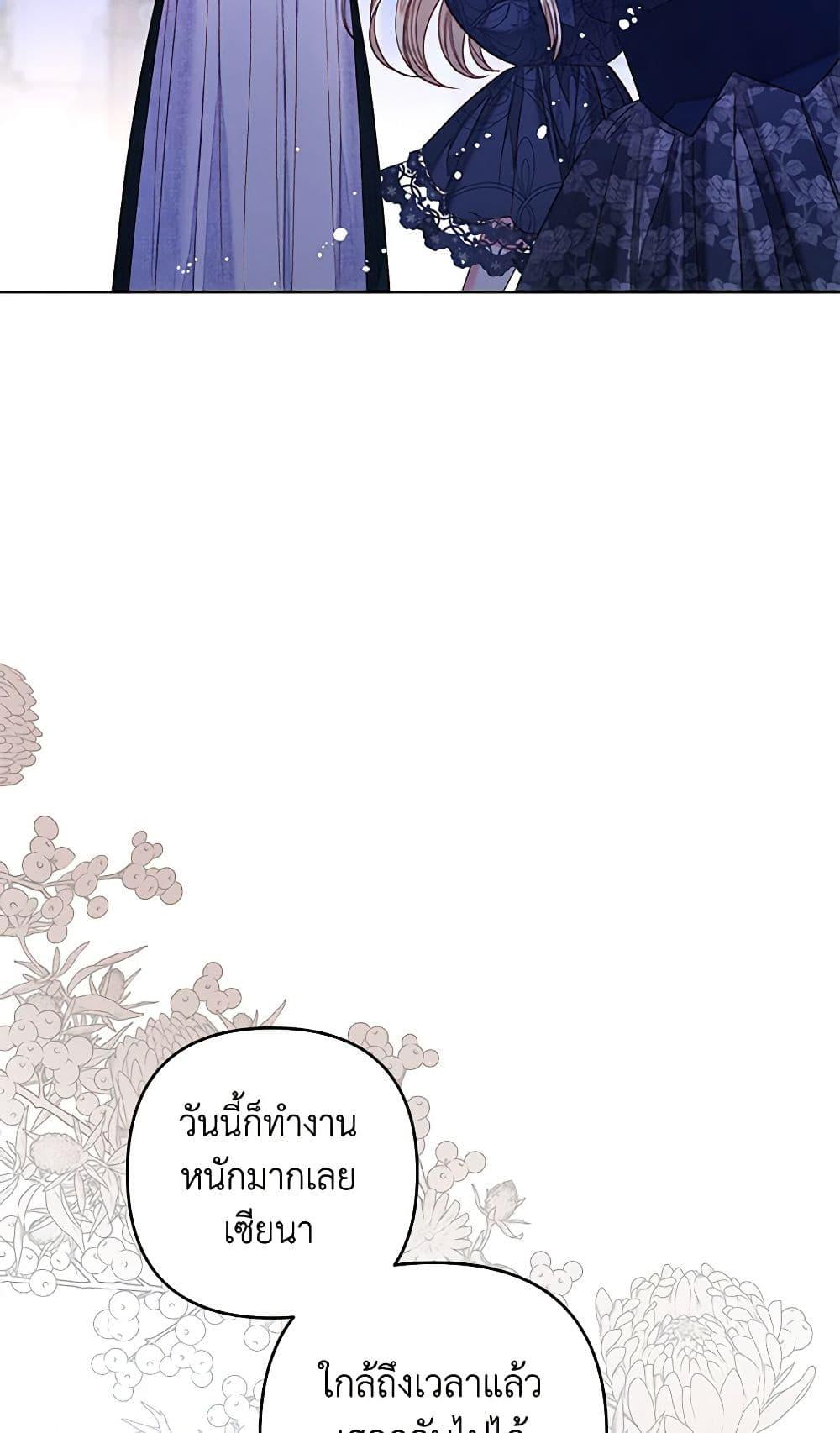 Being a Maid is Better than Being a Princess ตอนที่ 29 5