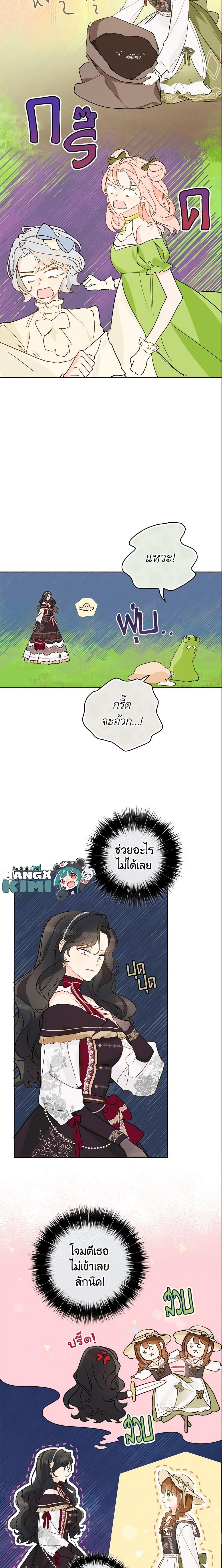 My Farm by the Palace ตอนที่ 29 6