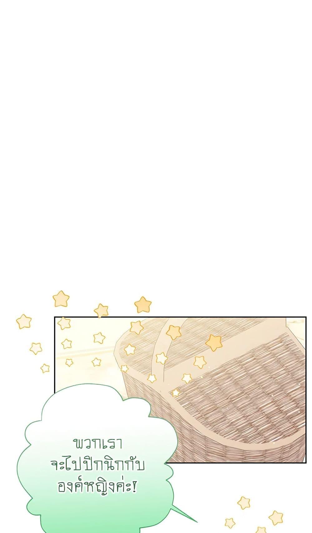 Being a Maid is Better than Being a Princess ตอนที่ 29 8