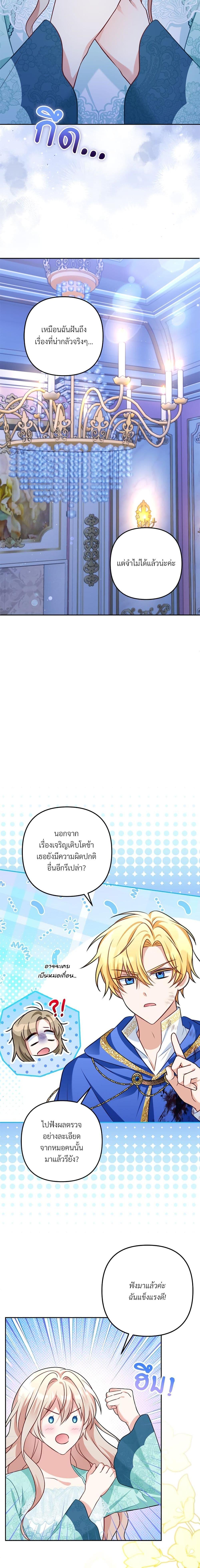 I ตอนที่ 29 9