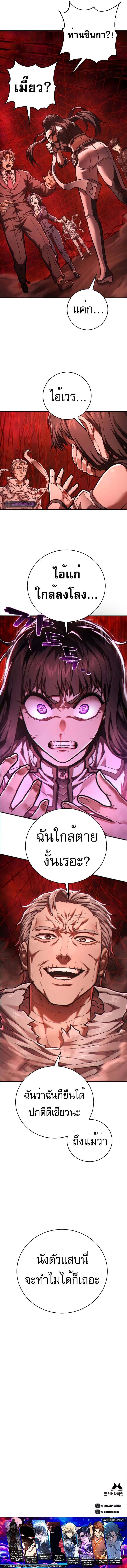 The Executioner ตอนที่ 29 10
