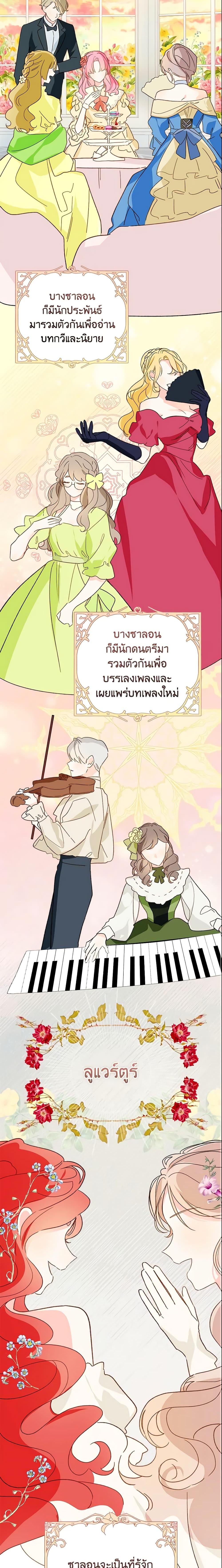 My Farm by the Palace ตอนที่ 29 10