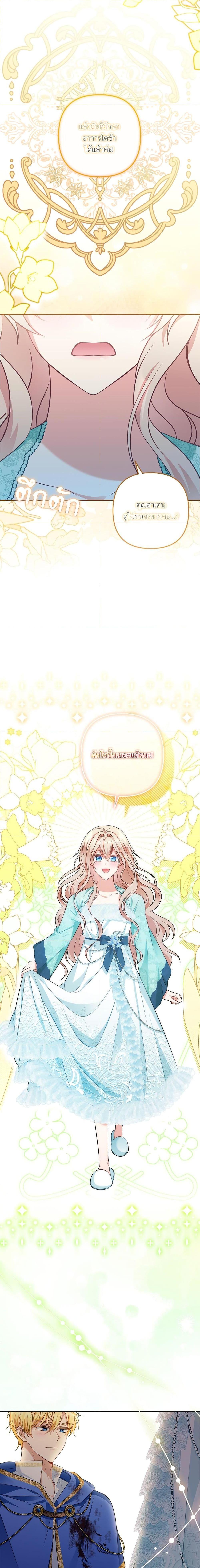 I ตอนที่ 29 10