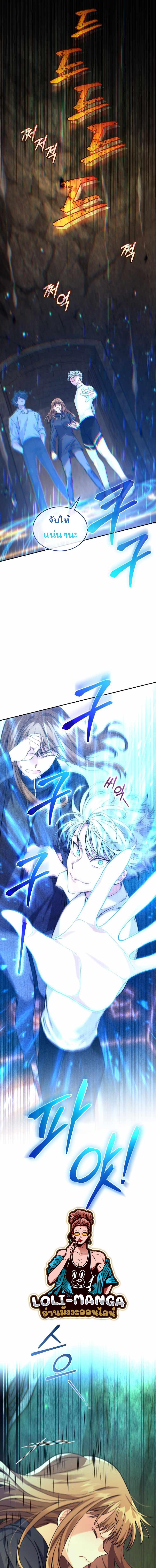 I Stole the Number One Ranker ตอนที่ 29 11
